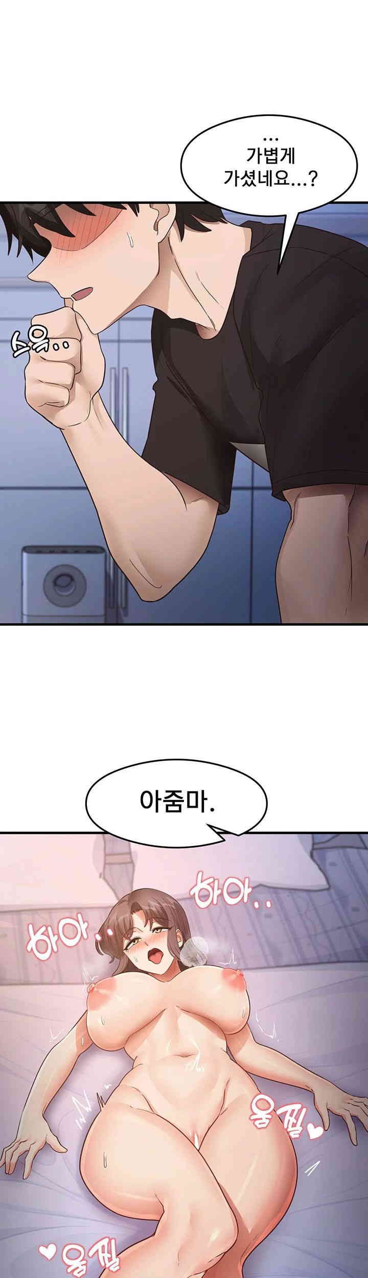 That Man’s Study Method Raw Chapter 26 image 26