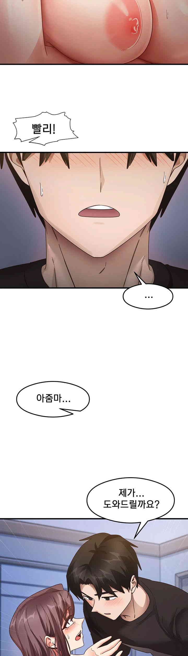 That Man’s Study Method Raw Chapter 26 image 2
