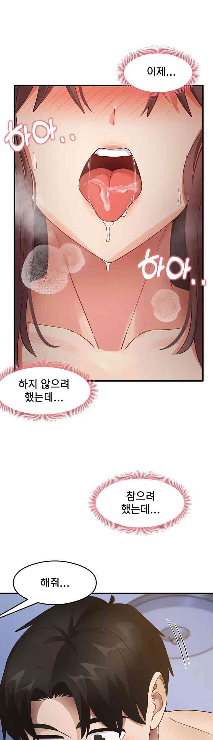 That Man’s Study Method Raw Chapter 26 image 38
