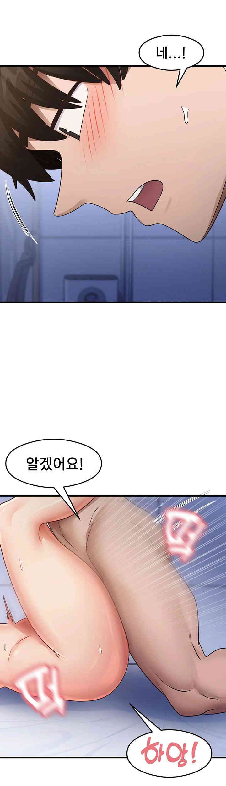 That Man’s Study Method Raw Chapter 26 image 41