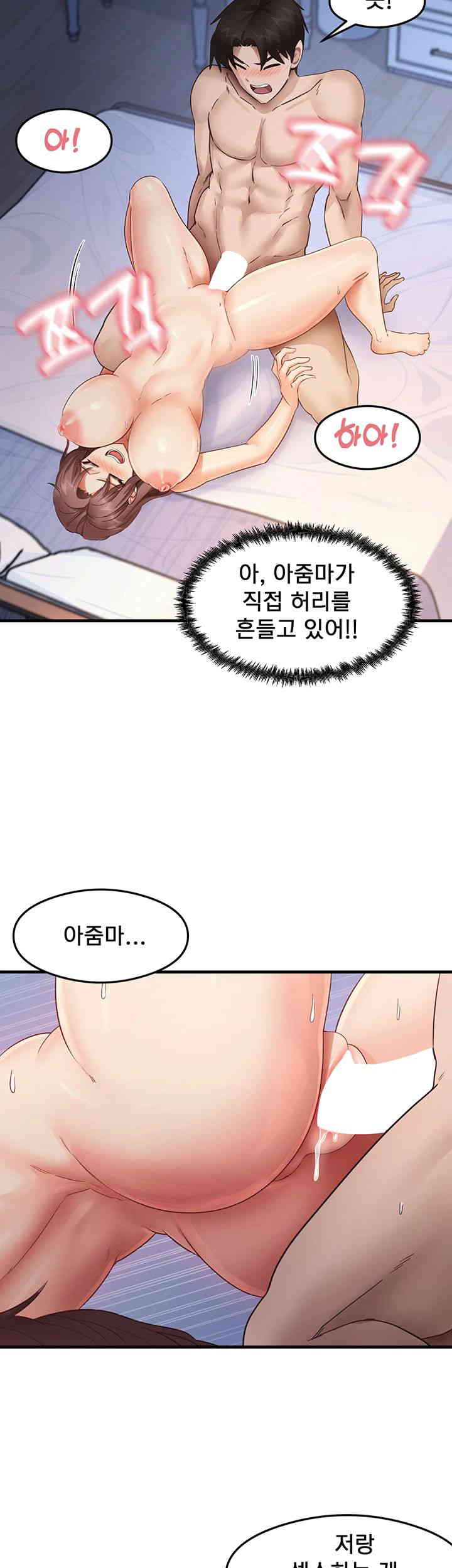 That Man’s Study Method Raw Chapter 26 image 43