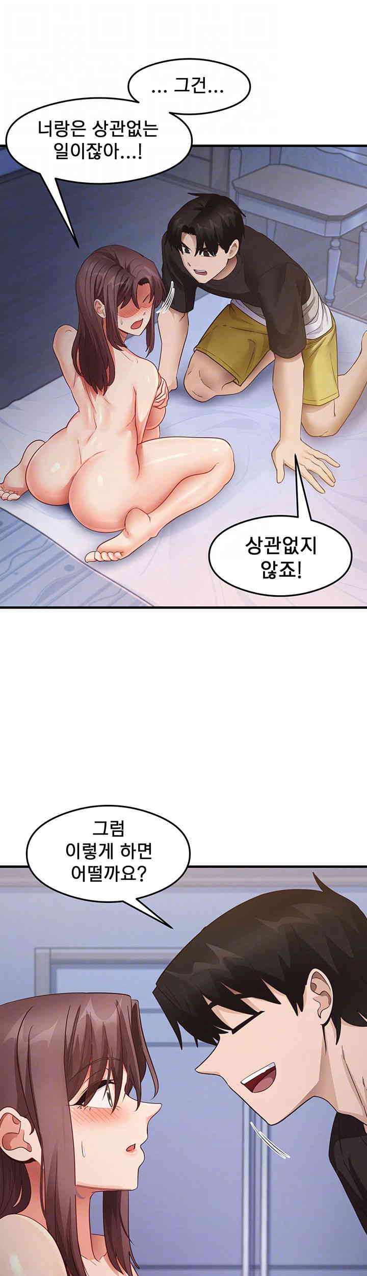 That Man’s Study Method Raw Chapter 26 image 8