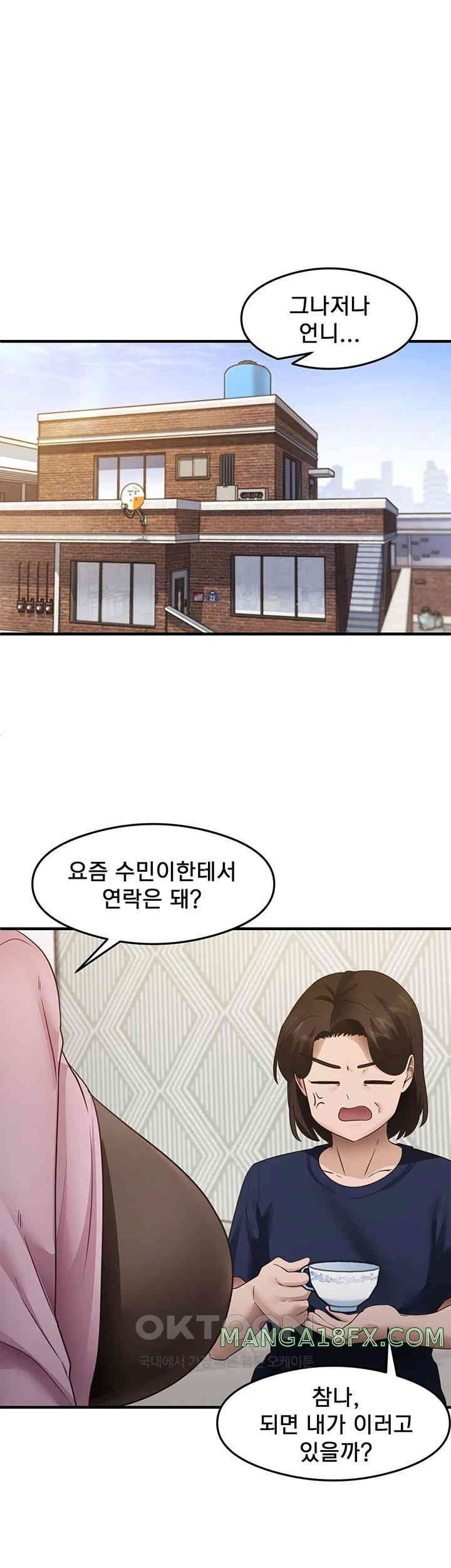 That Man’s Study Method Raw Chapter 27 image 0