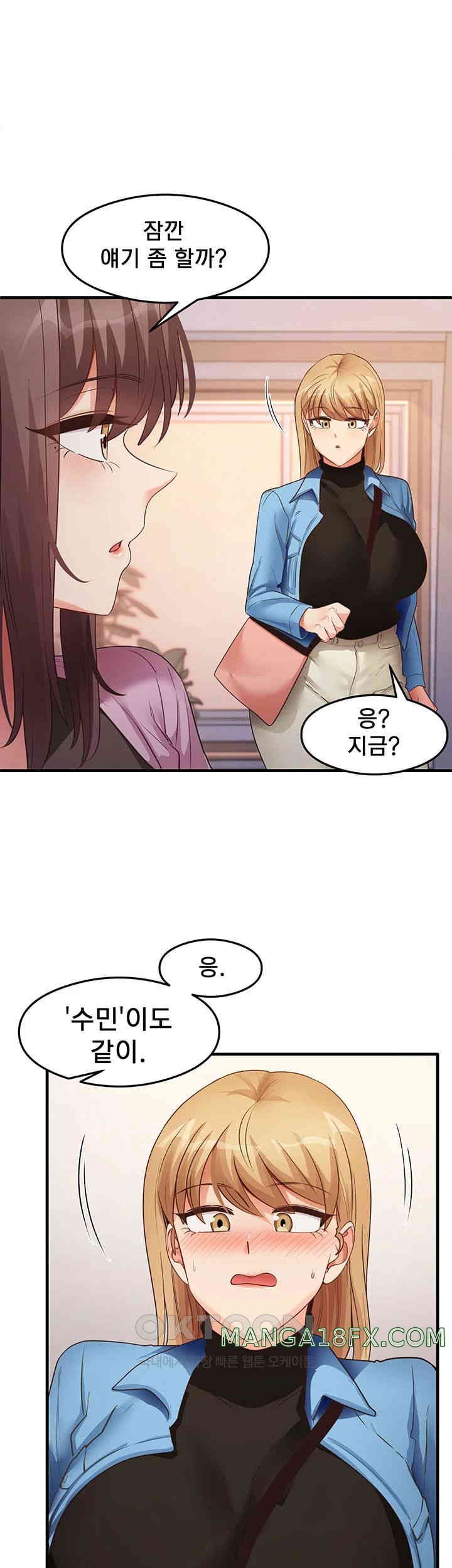 That Man’s Study Method Raw Chapter 27 image 9