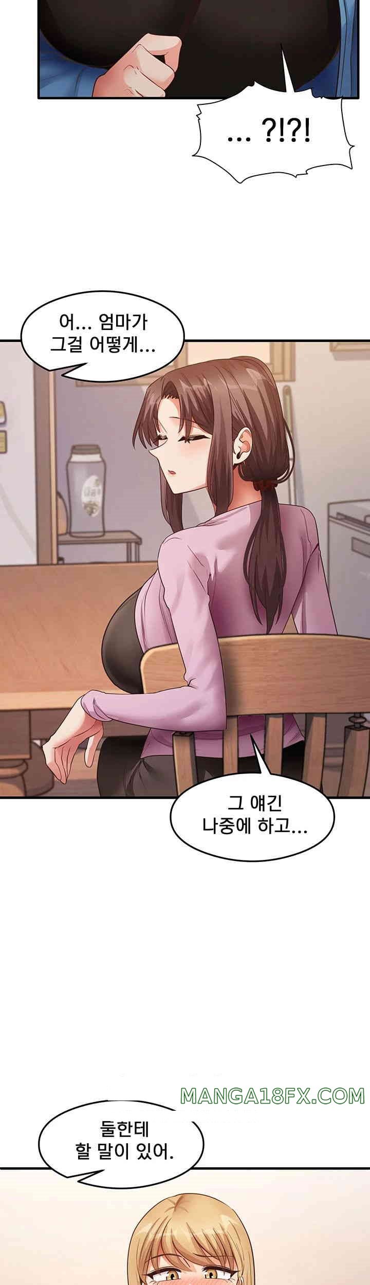 That Man’s Study Method Raw Chapter 27 image 10
