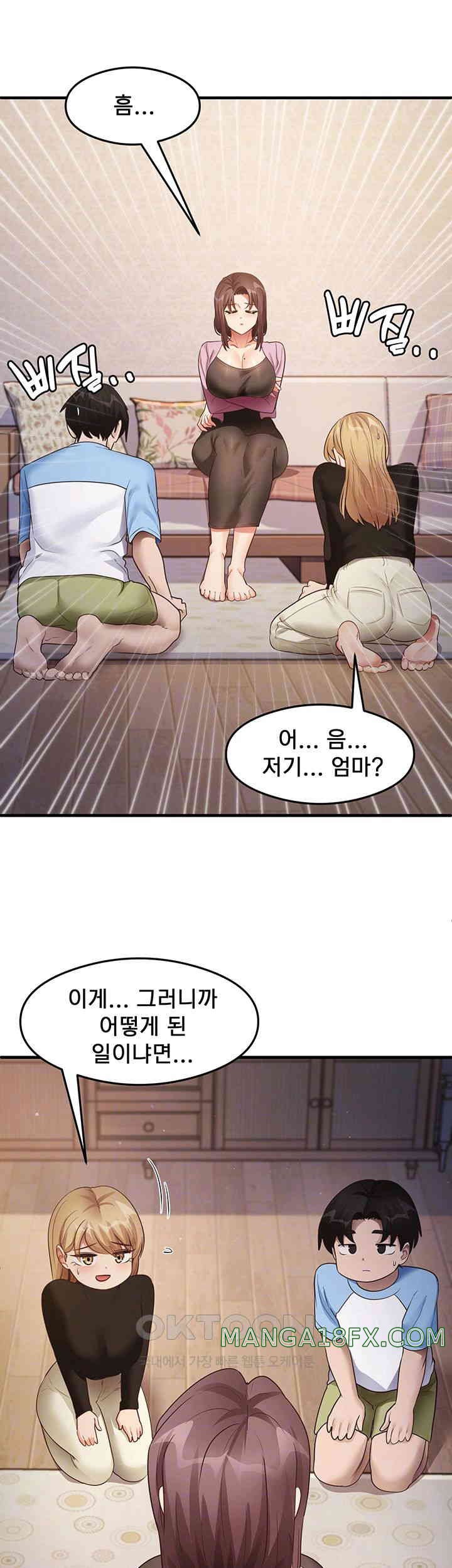 That Man’s Study Method Raw Chapter 27 image 13
