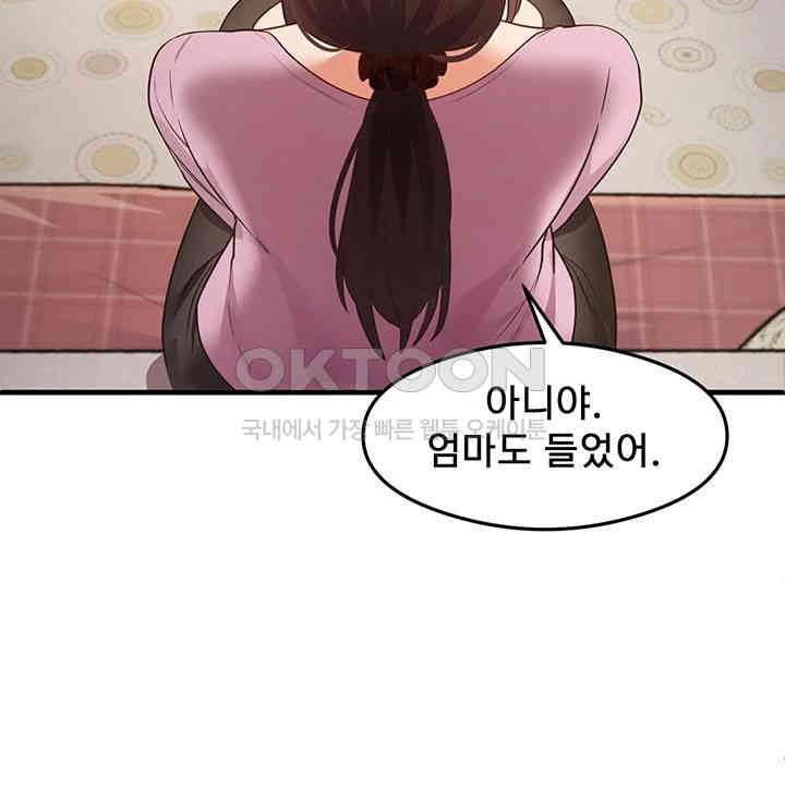That Man’s Study Method Raw Chapter 27 image 14