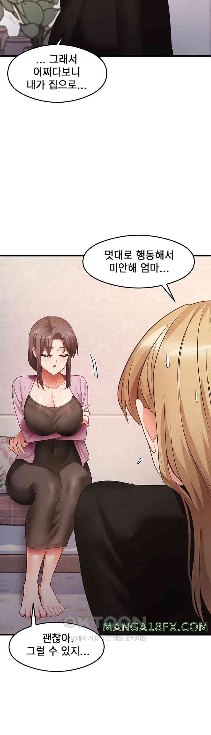 That Man’s Study Method Raw Chapter 27 image 16