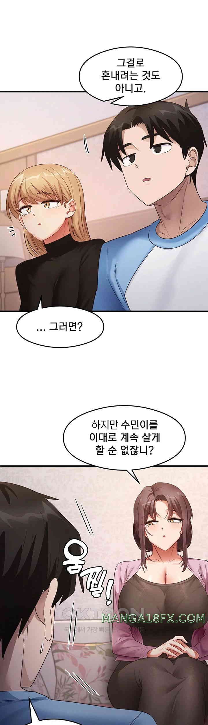 That Man’s Study Method Raw Chapter 27 image 17