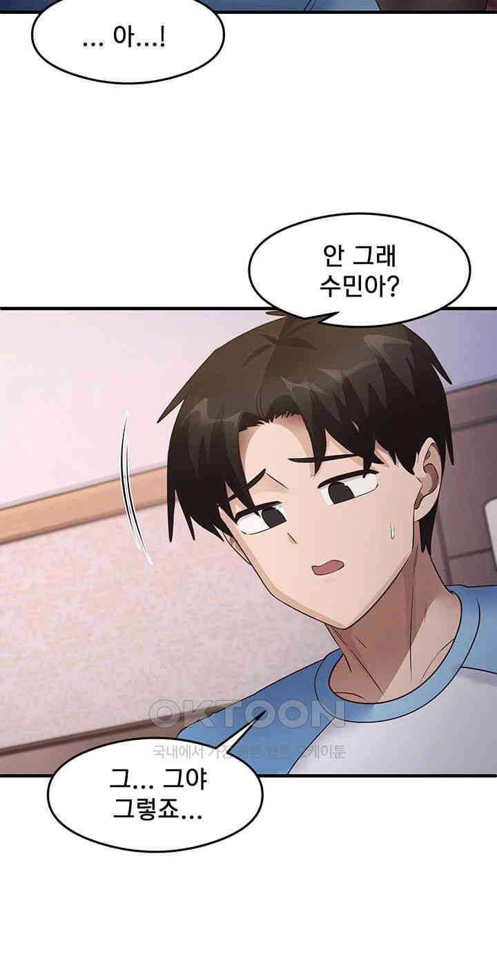 That Man’s Study Method Raw Chapter 27 image 18