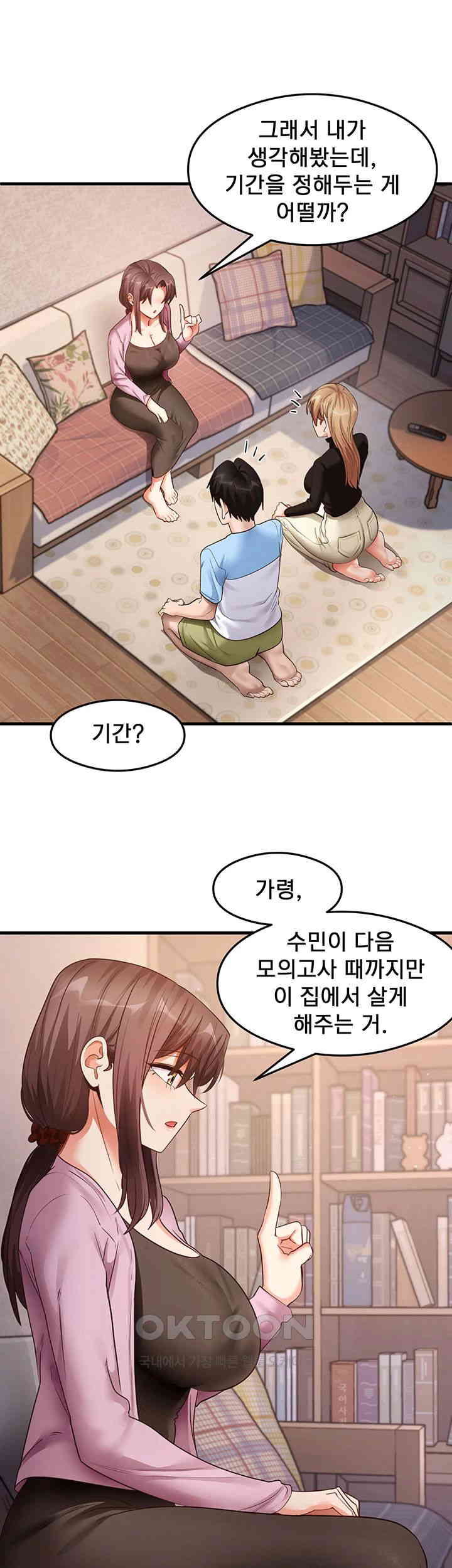 That Man’s Study Method Raw Chapter 27 image 19