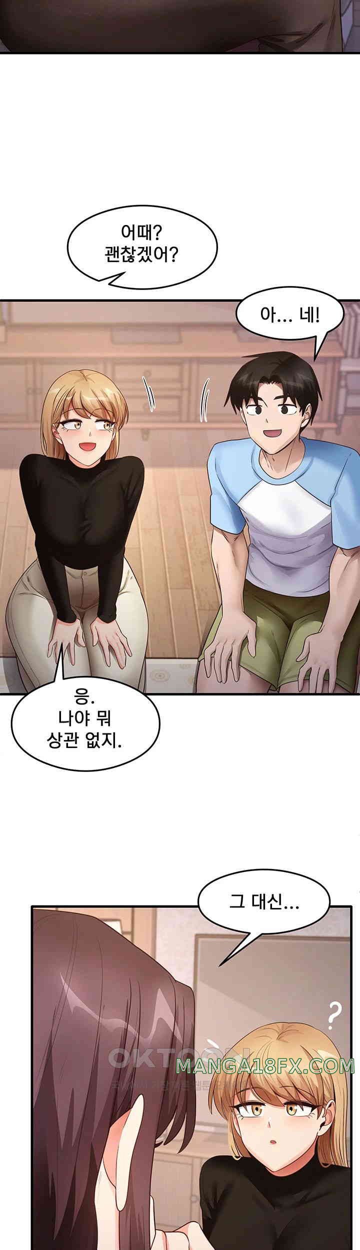 That Man’s Study Method Raw Chapter 27 image 20