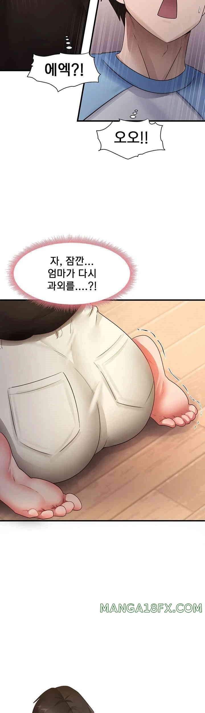 That Man’s Study Method Raw Chapter 27 image 23