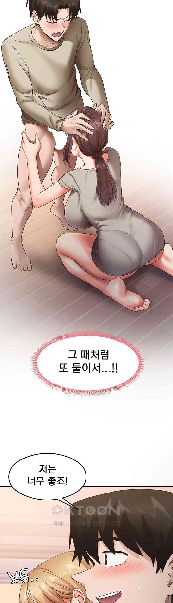 That Man’s Study Method Raw Chapter 27 image 24