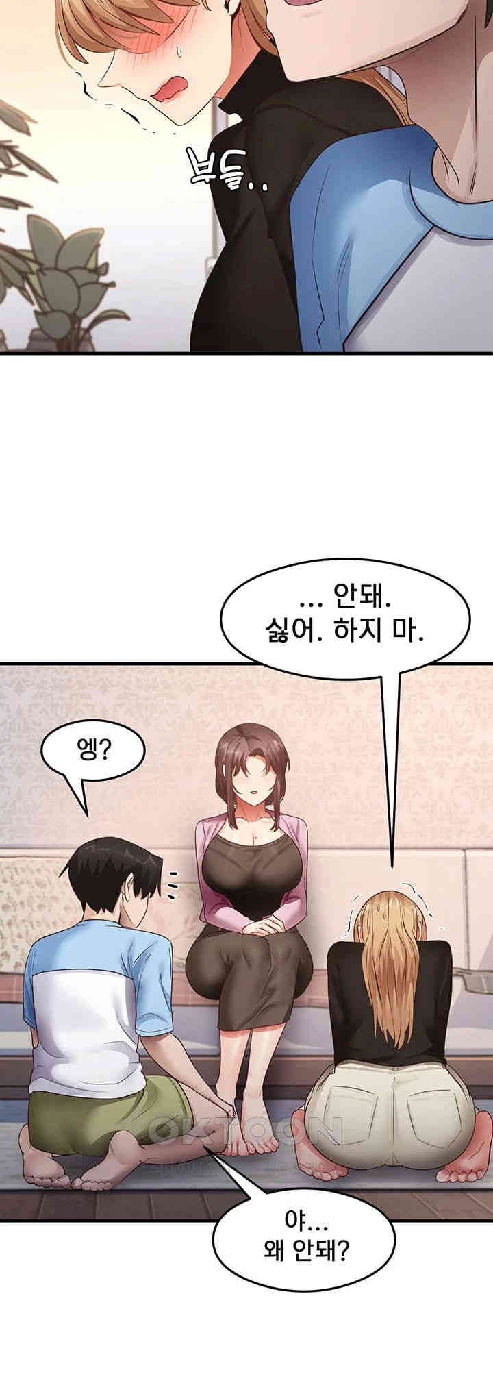 That Man’s Study Method Raw Chapter 27 image 25