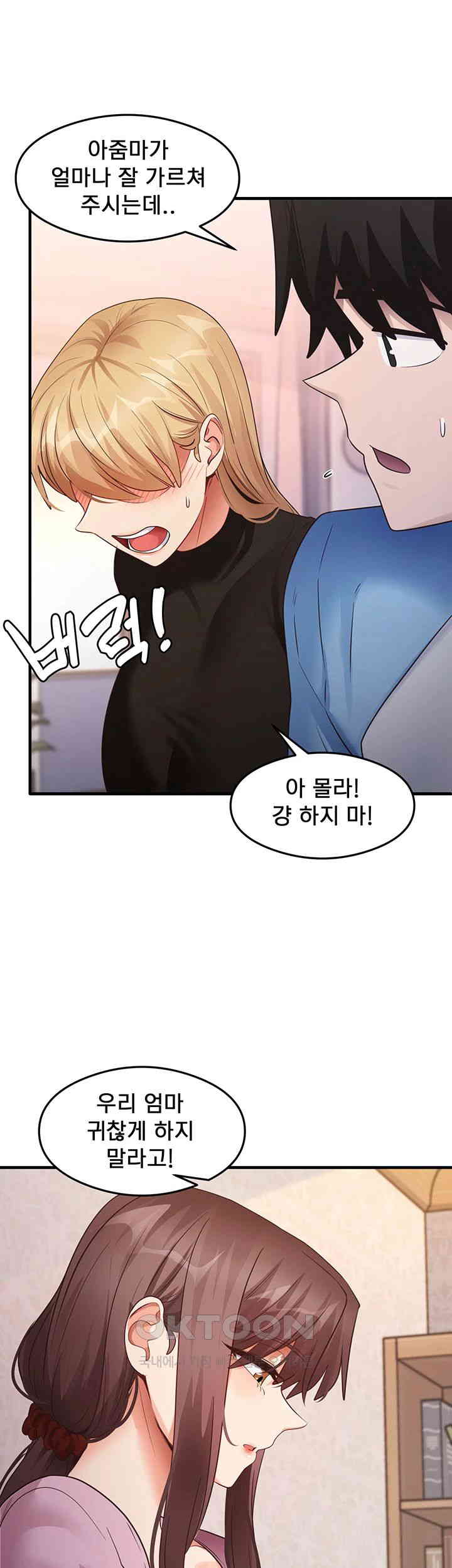 That Man’s Study Method Raw Chapter 27 image 26
