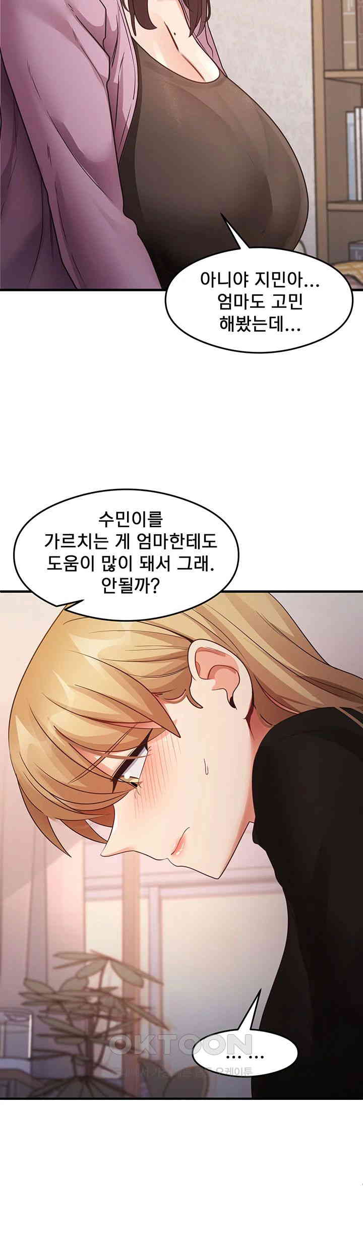 That Man’s Study Method Raw Chapter 27 image 27