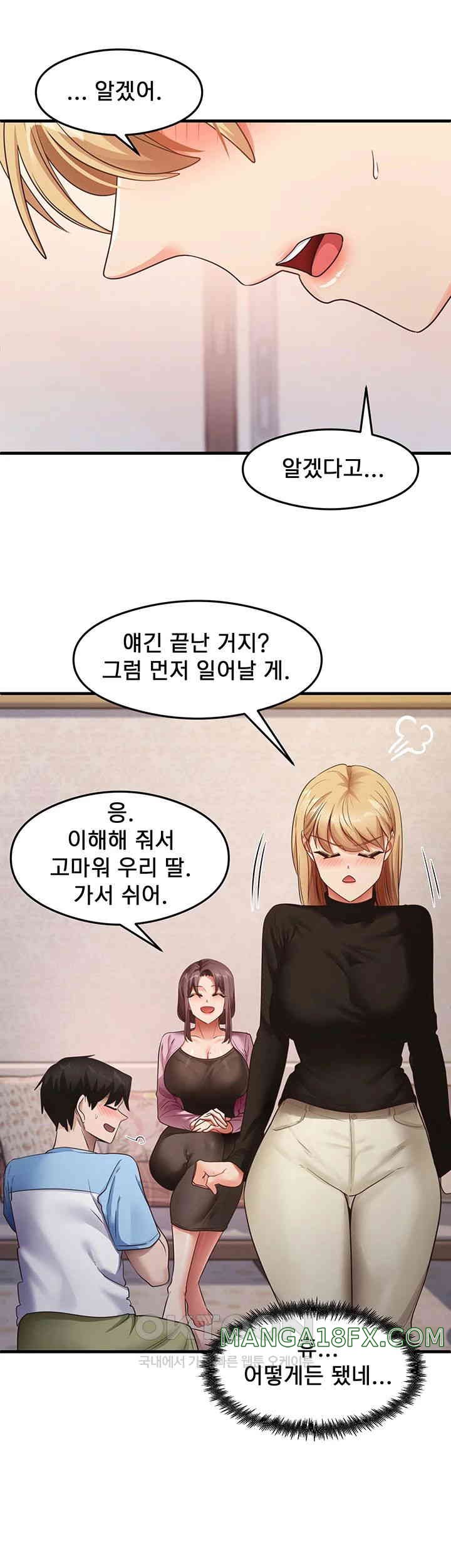 That Man’s Study Method Raw Chapter 27 image 28