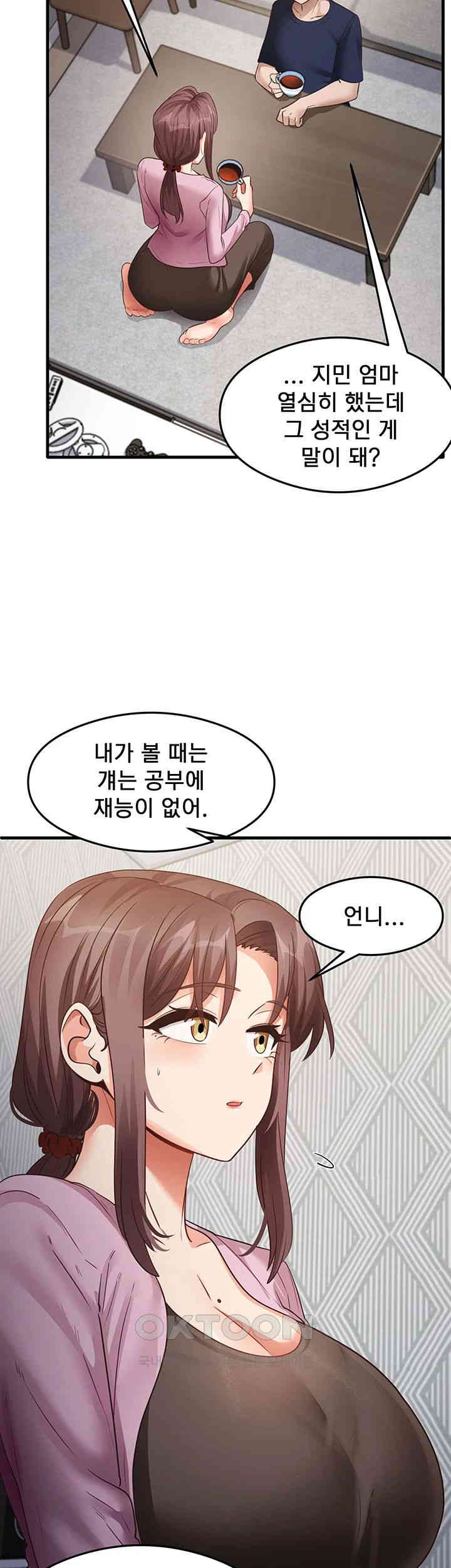 That Man’s Study Method Raw Chapter 27 image 2