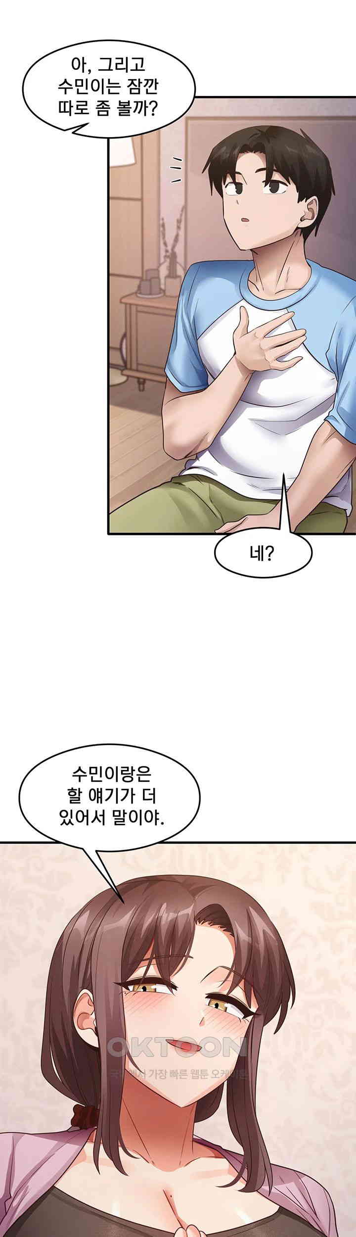 That Man’s Study Method Raw Chapter 27 image 29