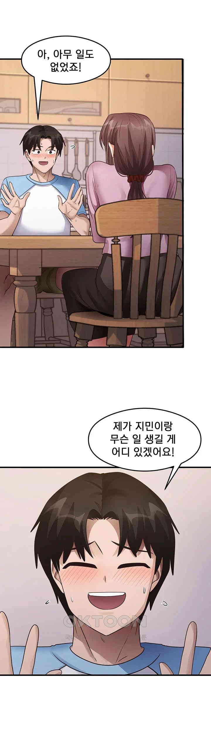 That Man’s Study Method Raw Chapter 27 image 32