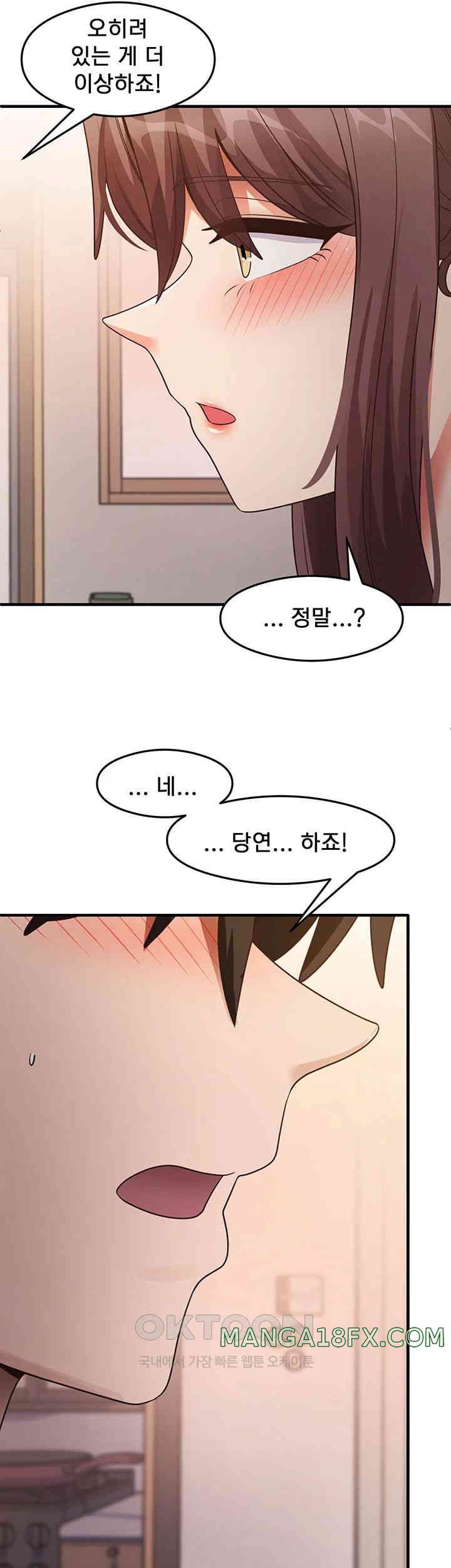 That Man’s Study Method Raw Chapter 27 image 33