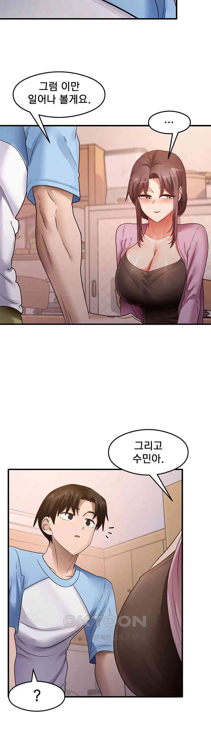 That Man’s Study Method Raw Chapter 27 image 36