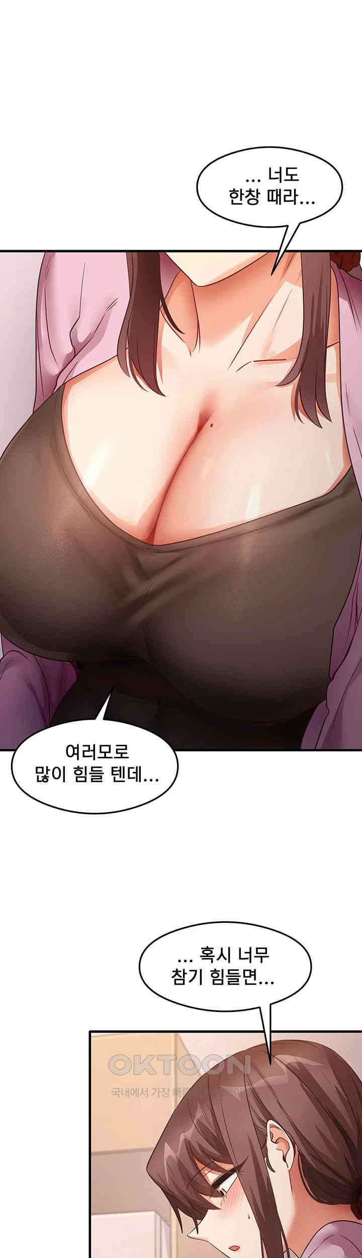 That Man’s Study Method Raw Chapter 27 image 37