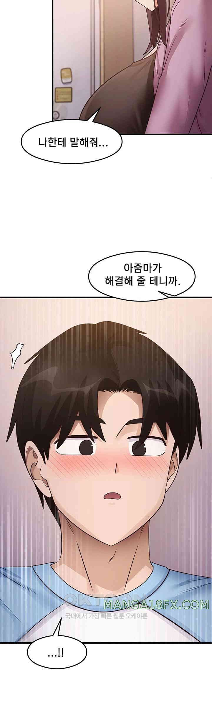 That Man’s Study Method Raw Chapter 27 image 38