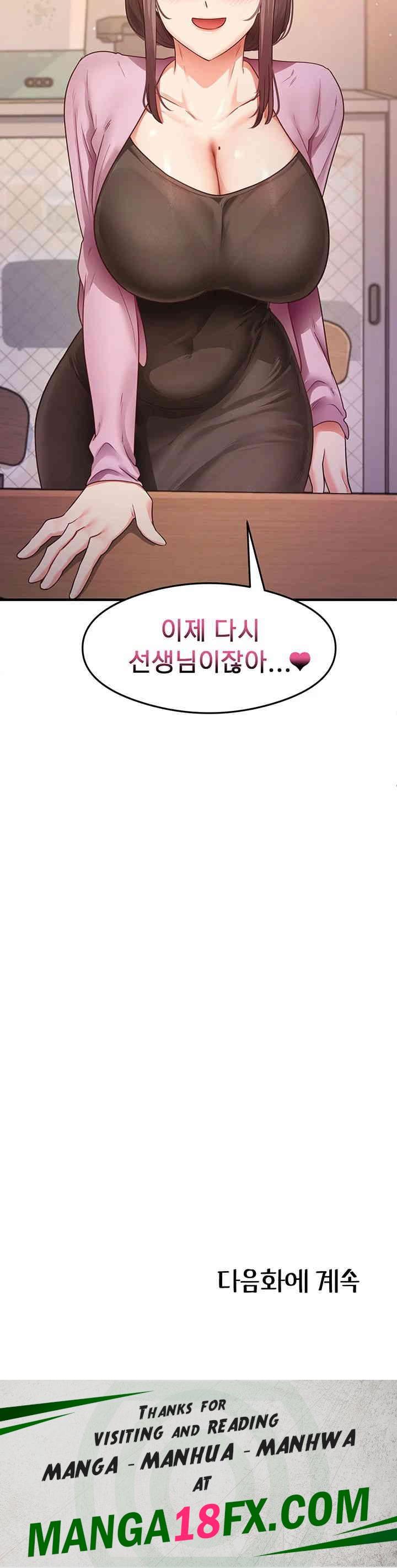 That Man’s Study Method Raw Chapter 27 image 40