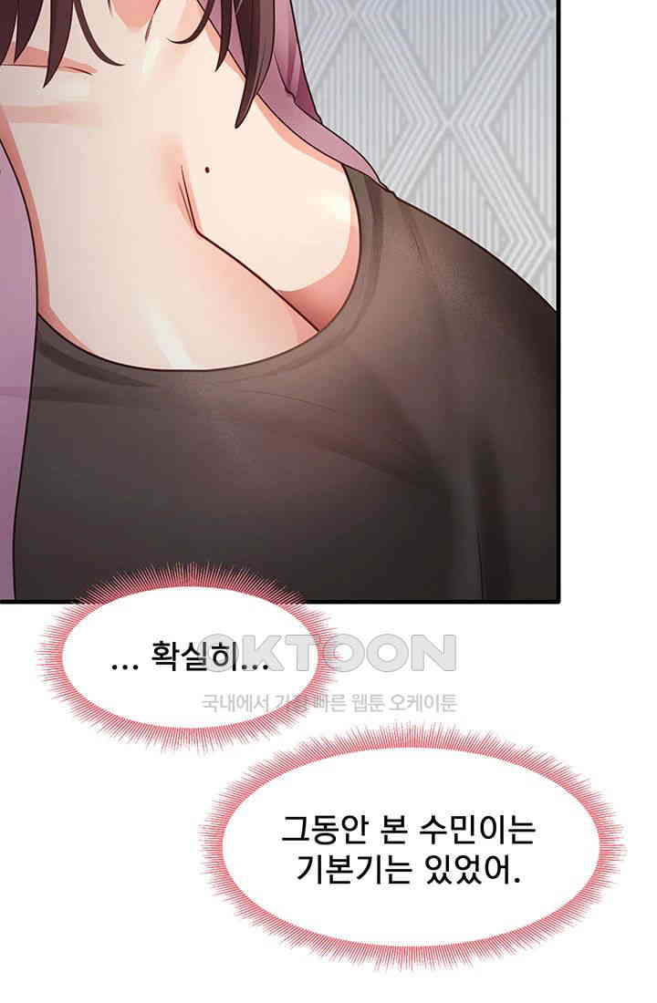 That Man’s Study Method Raw Chapter 27 image 4