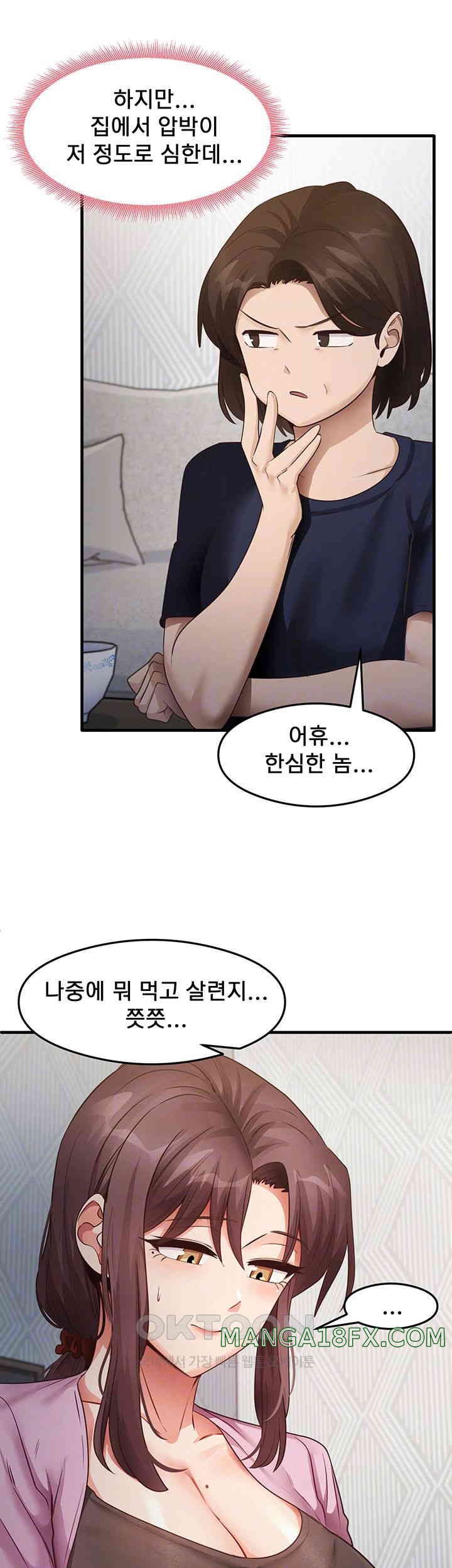 That Man’s Study Method Raw Chapter 27 image 5