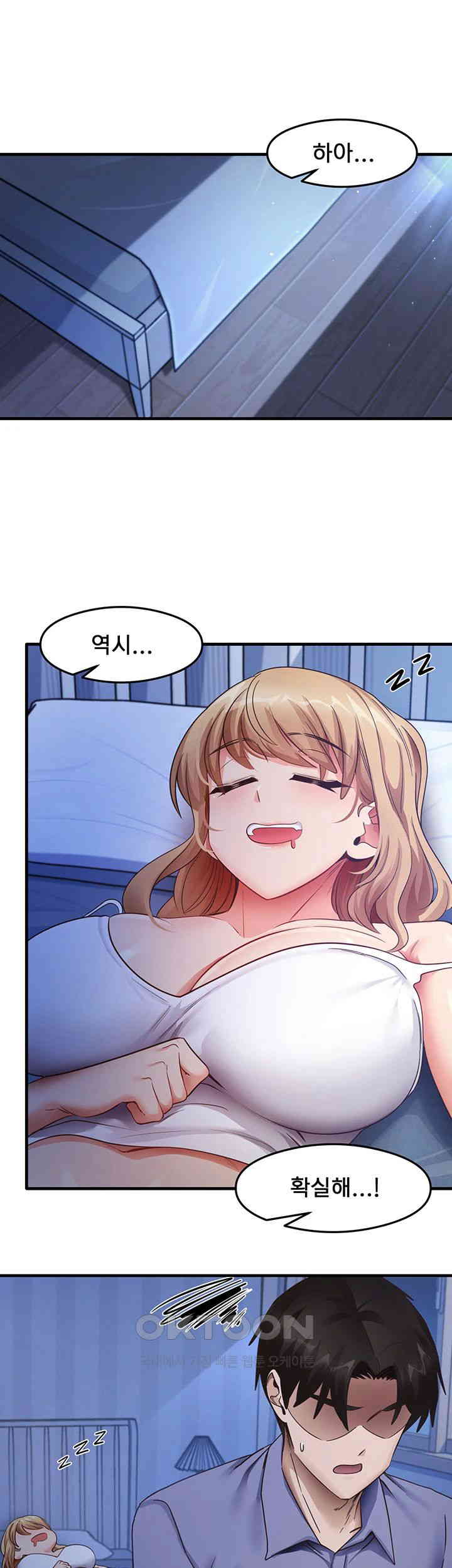 That Man’s Study Method Raw Chapter 28 image 0