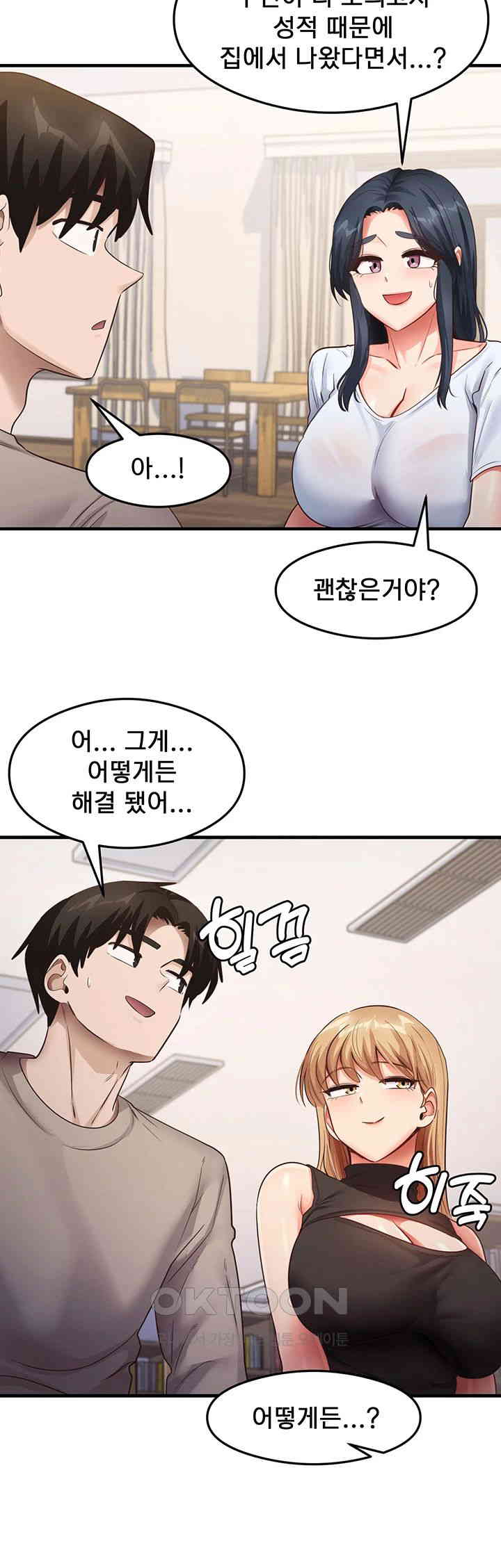 That Man’s Study Method Raw Chapter 28 image 9