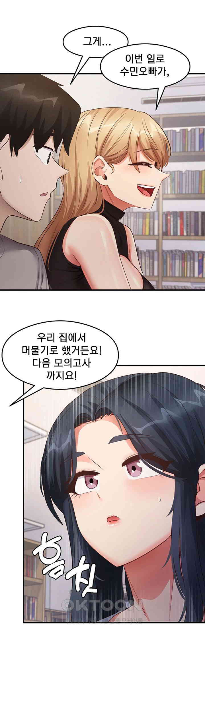 That Man’s Study Method Raw Chapter 28 image 10