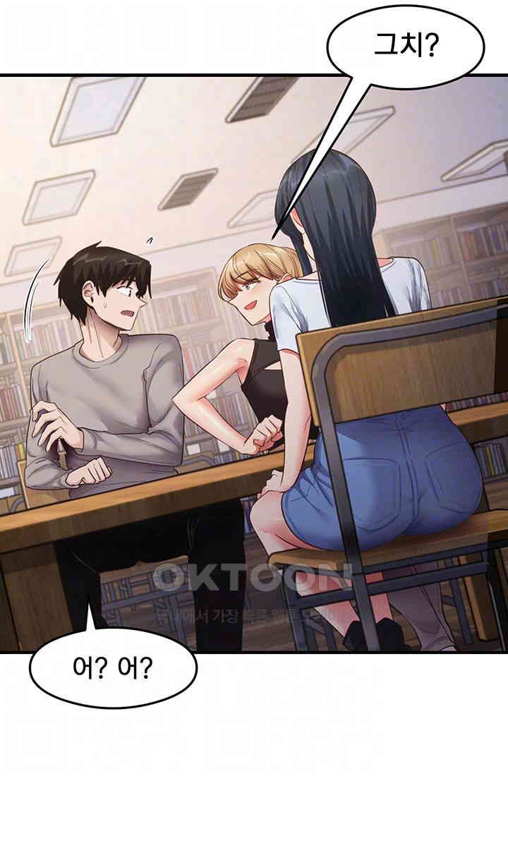 That Man’s Study Method Raw Chapter 28 image 11