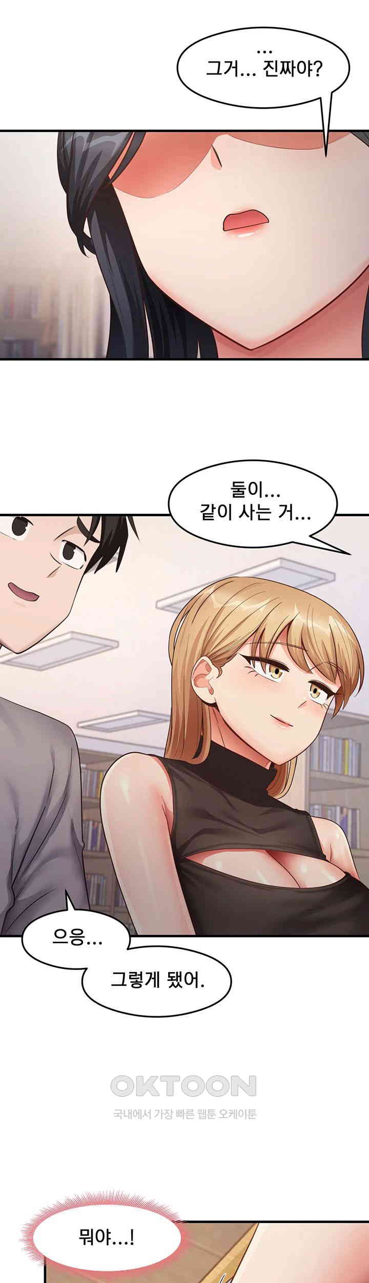 That Man’s Study Method Raw Chapter 28 image 12