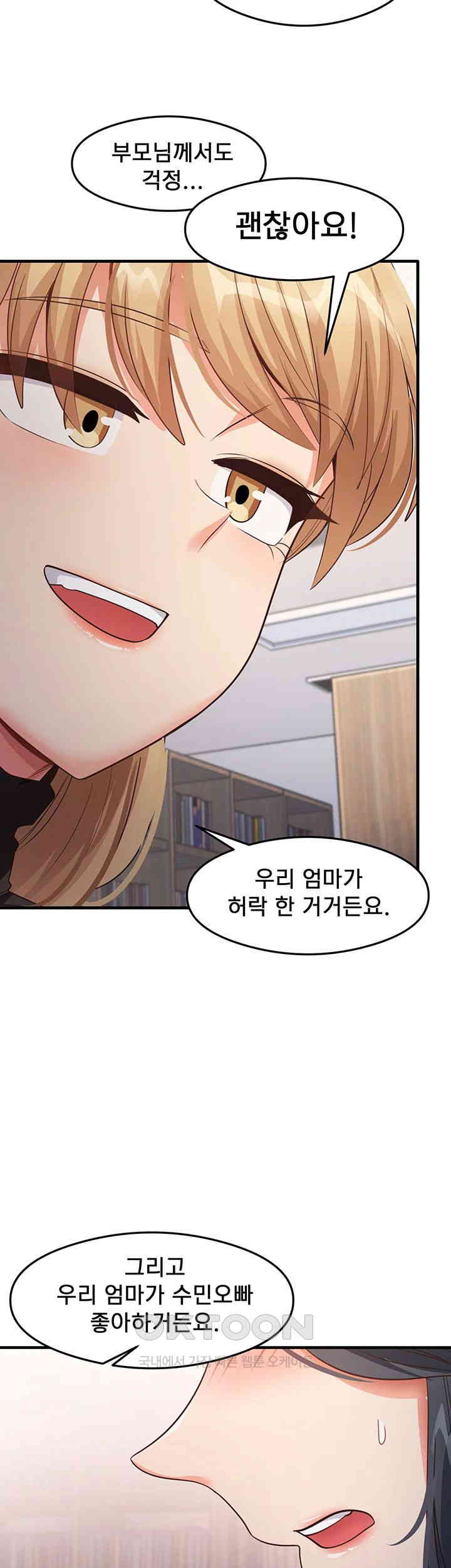 That Man’s Study Method Raw Chapter 28 image 14