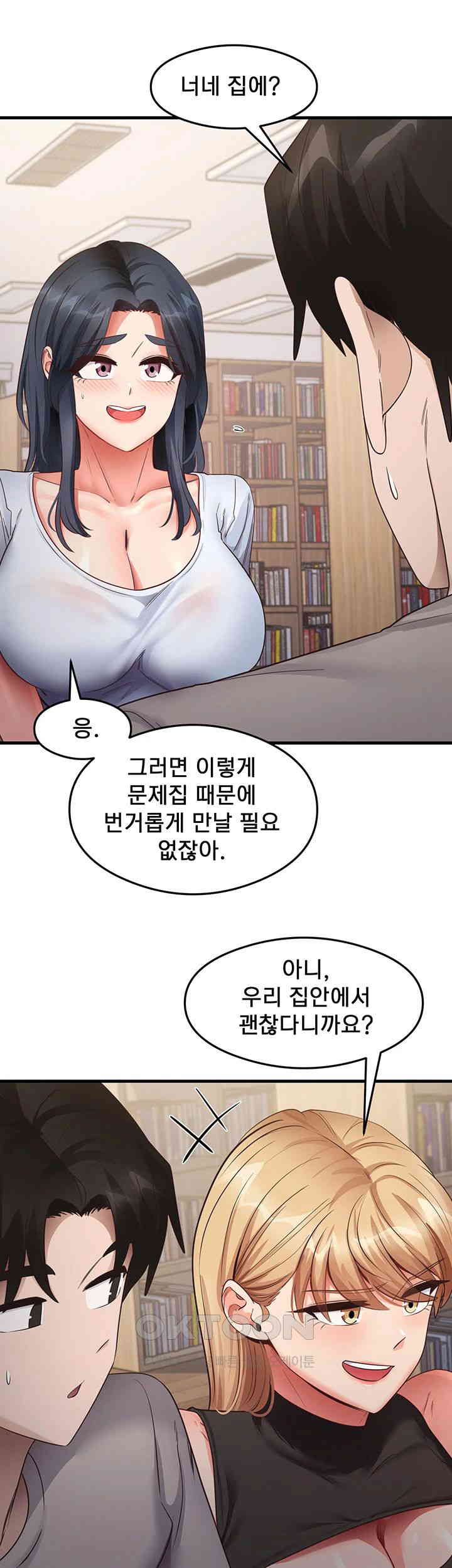 That Man’s Study Method Raw Chapter 28 image 18