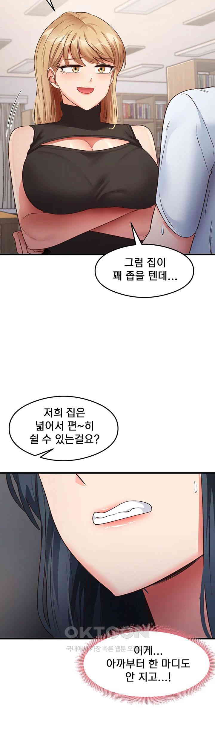 That Man’s Study Method Raw Chapter 28 image 20