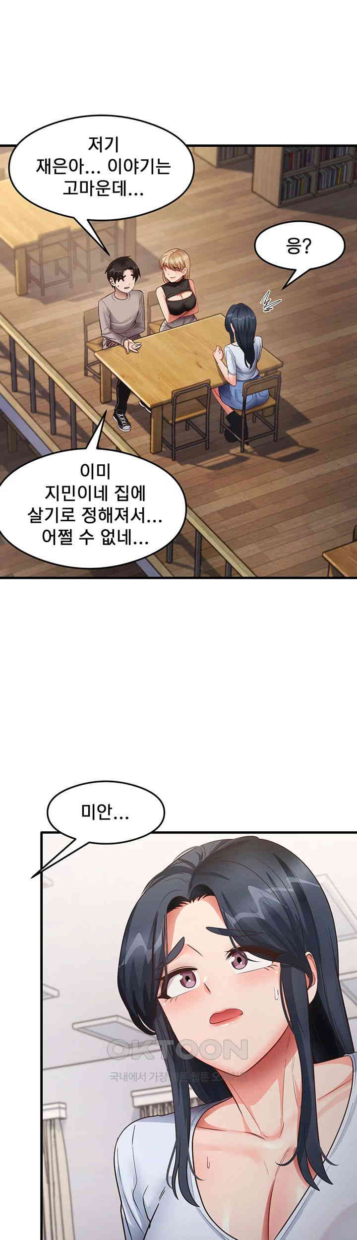 That Man’s Study Method Raw Chapter 28 image 22