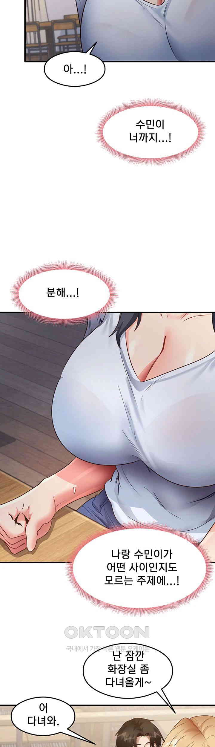 That Man’s Study Method Raw Chapter 28 image 23