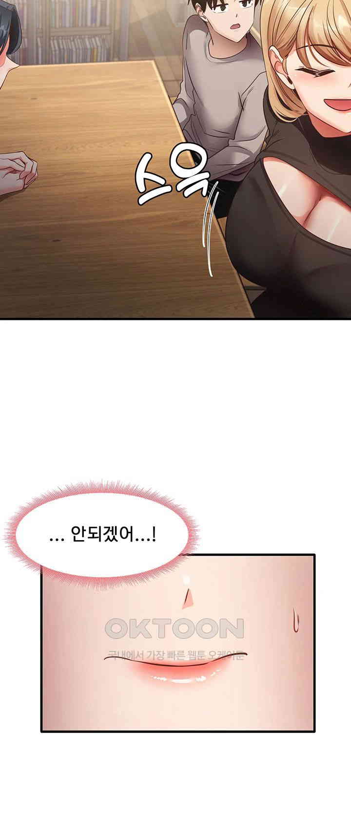 That Man’s Study Method Raw Chapter 28 image 24