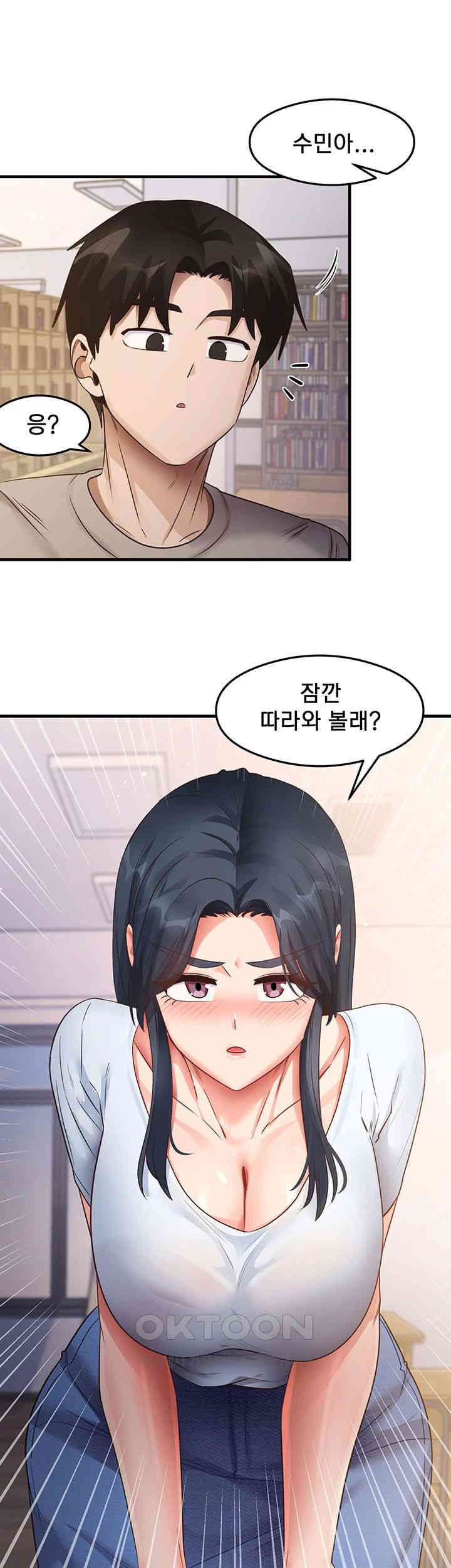 That Man’s Study Method Raw Chapter 28 image 25