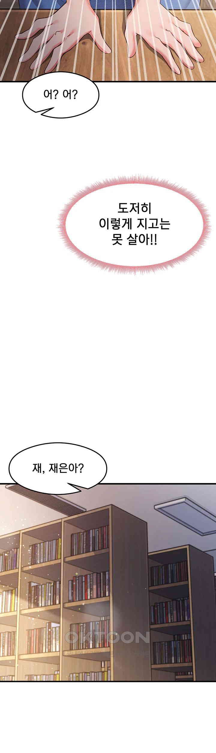 That Man’s Study Method Raw Chapter 28 image 26