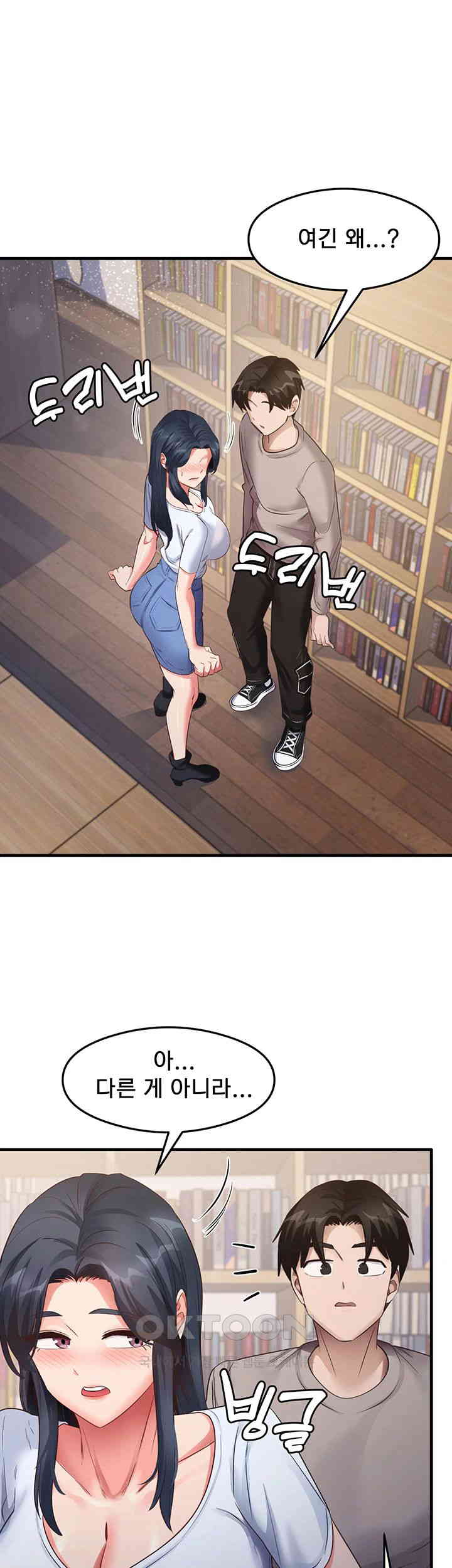 That Man’s Study Method Raw Chapter 28 image 27