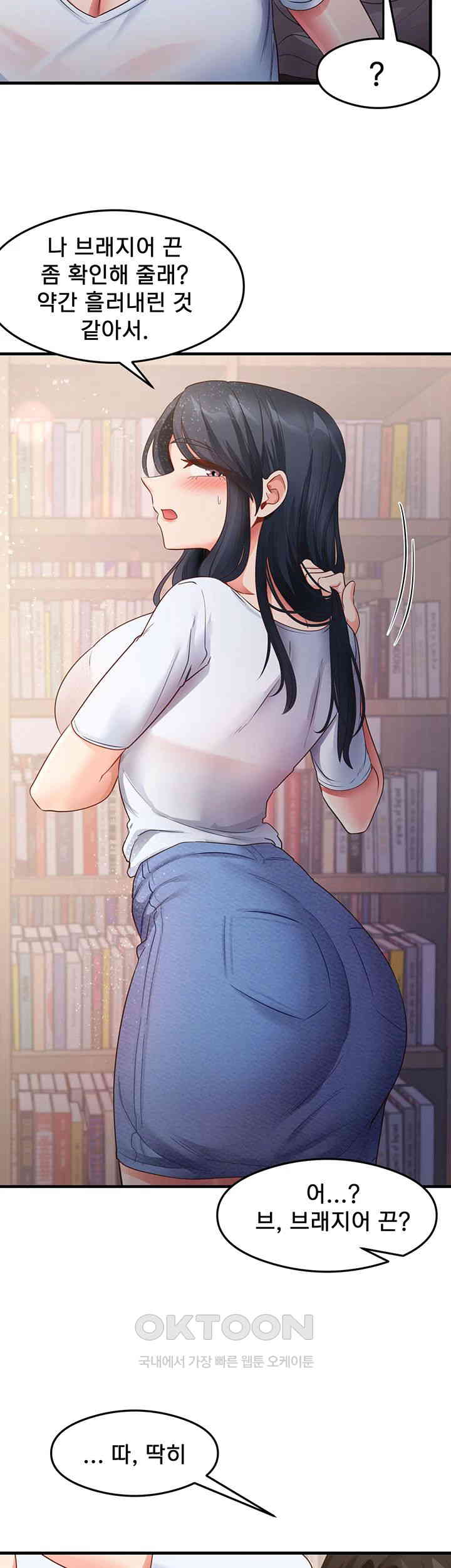 That Man’s Study Method Raw Chapter 28 image 28