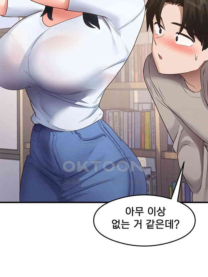 That Man’s Study Method Raw Chapter 28 image 29