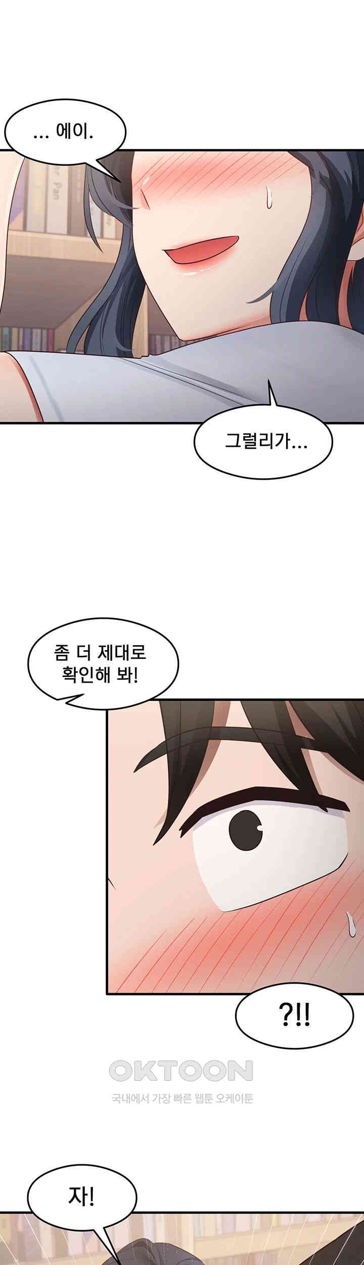 That Man’s Study Method Raw Chapter 28 image 30