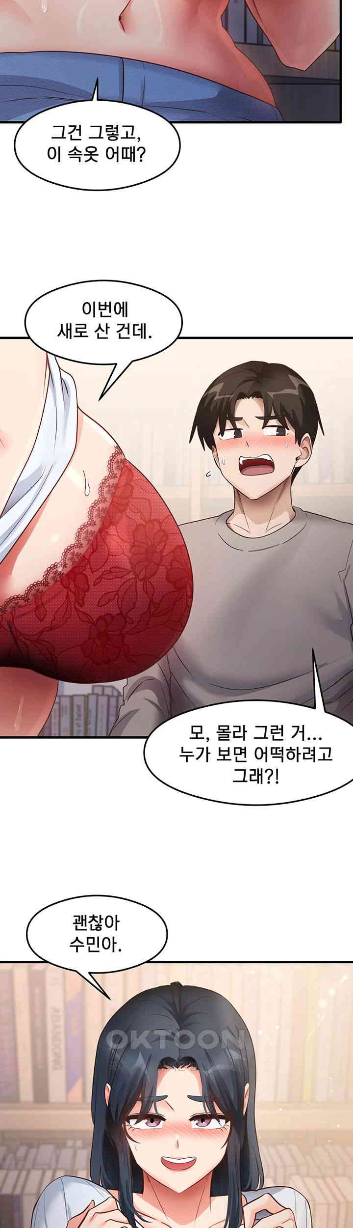 That Man’s Study Method Raw Chapter 28 image 33